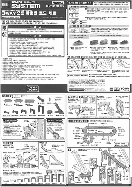오토마운틴로드세트 사용설명서.jpg