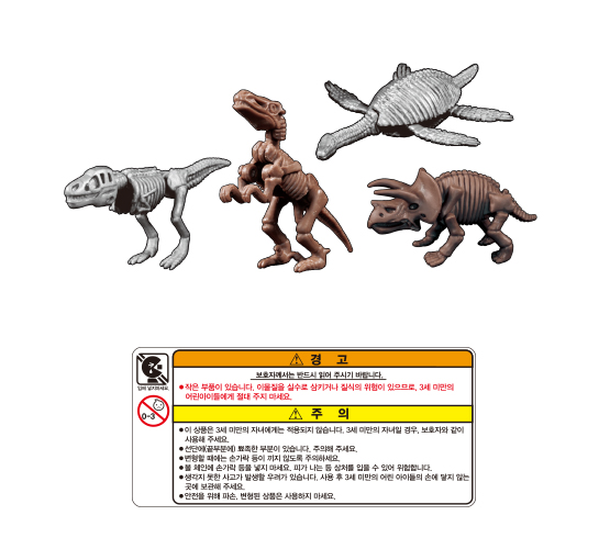 화석공룡변신킹마스코트(6).jpg