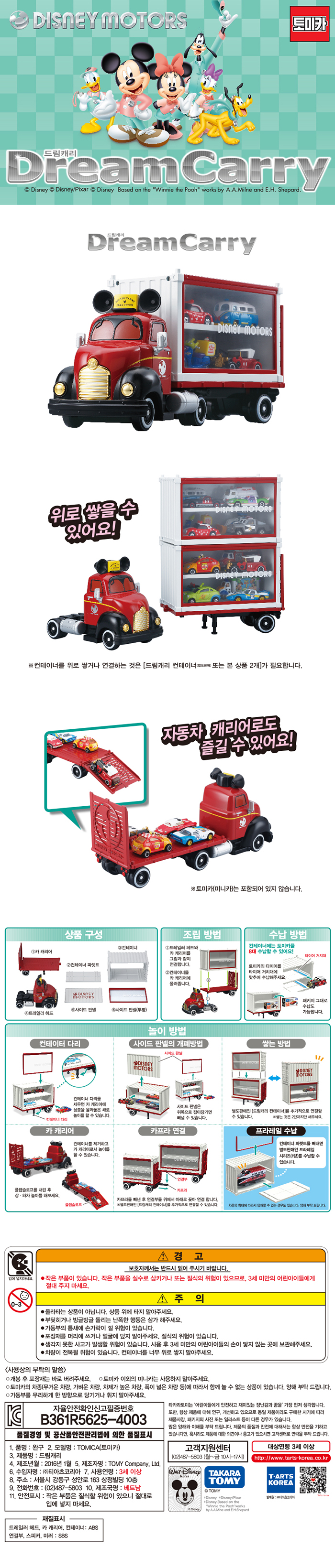 드림캐리 상세페이지(수정).jpg