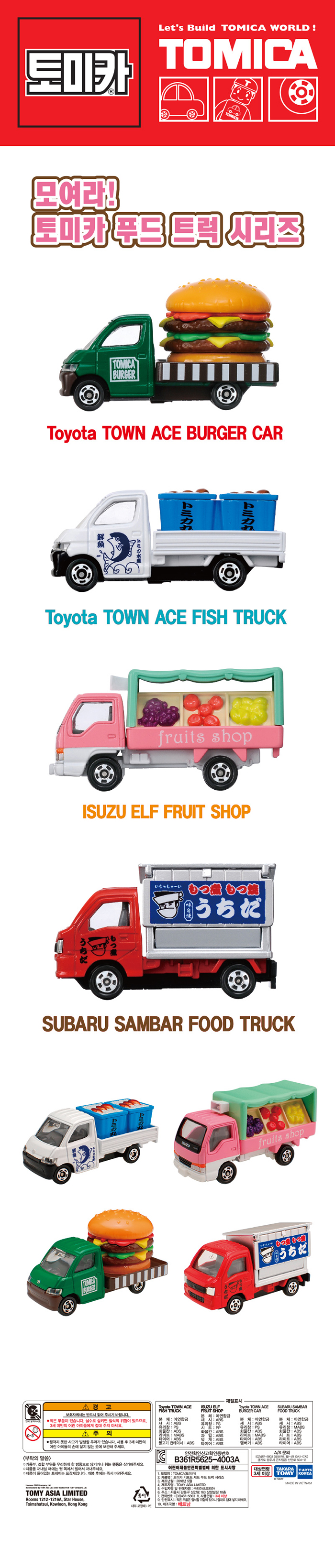 food-truck-set.jpg