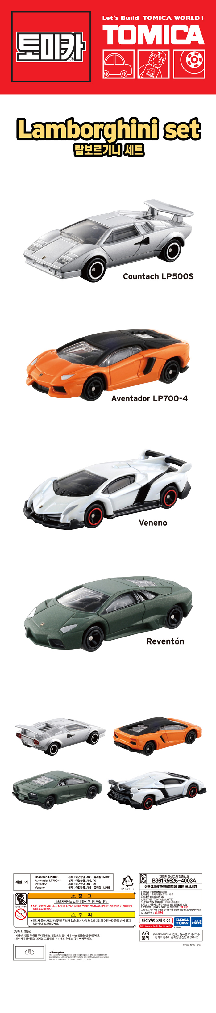 lamborghini-set.jpg