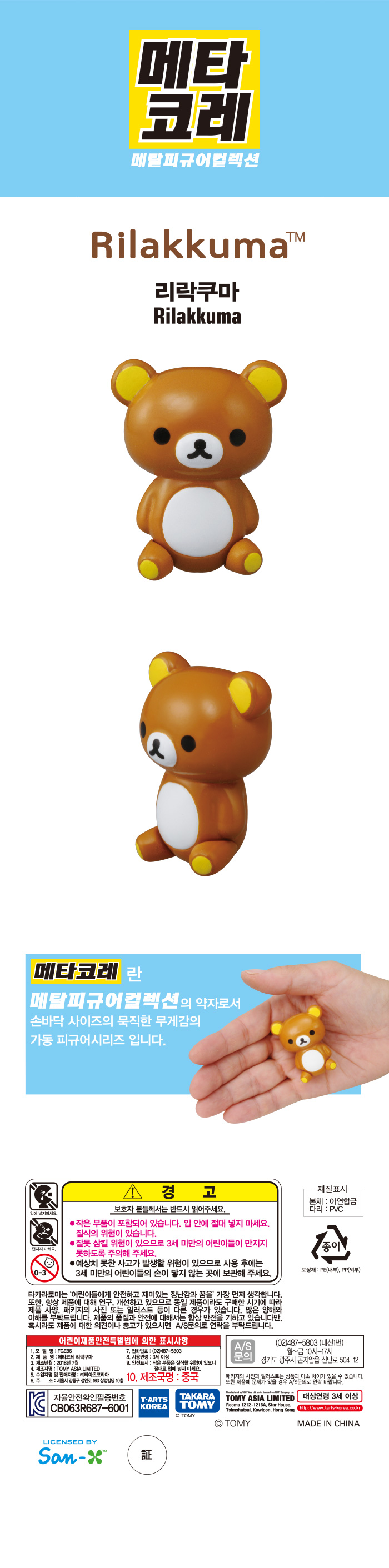 Rilakkuma.jpg