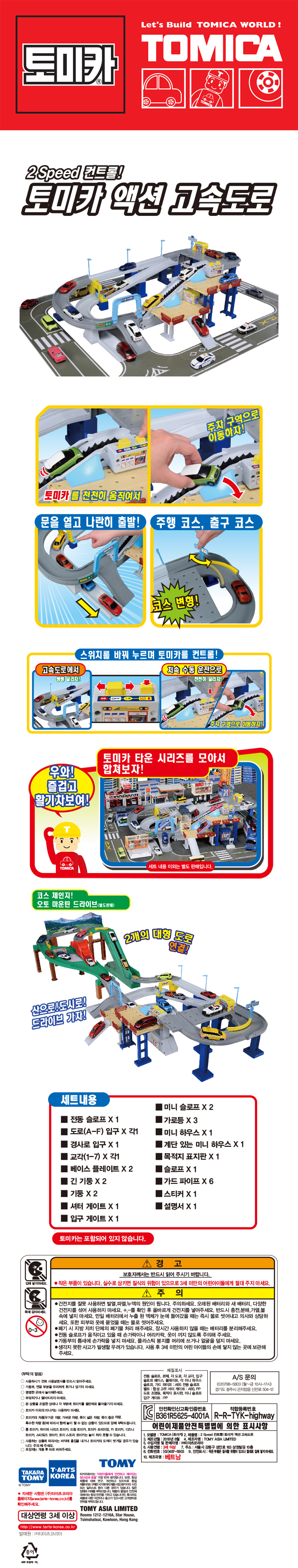 액션고속도로(수정).jpg